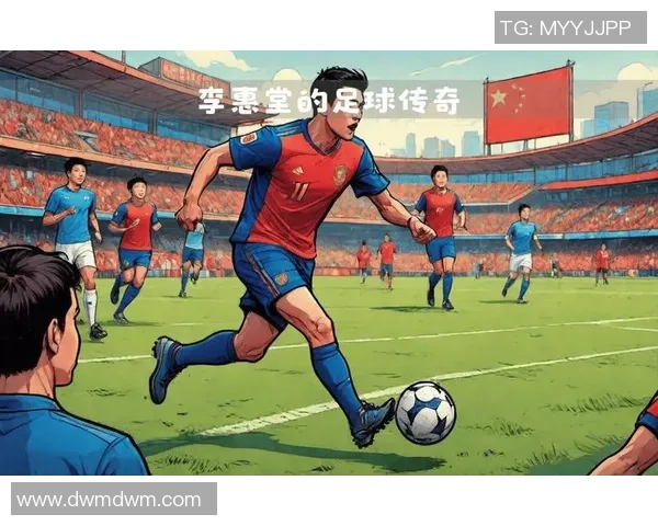 中国足球明星集锦回顾辉煌瞬间展现传奇球员风采与成就